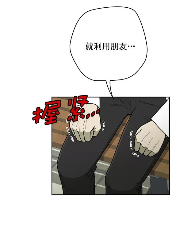 《种植部神秘日志》[第47话] 一层又一层洋葱皮般的反转（1） 第107页