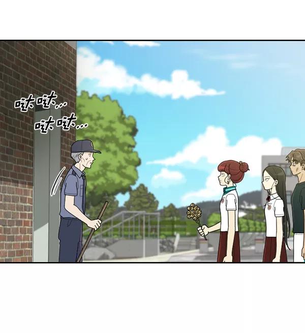 《种植部神秘日志》[第47话] 一层又一层洋葱皮般的反转（1） 第83页