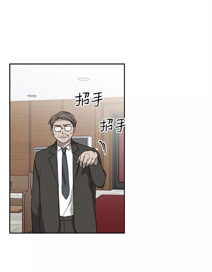 《绯色救赎》第48话 第23页