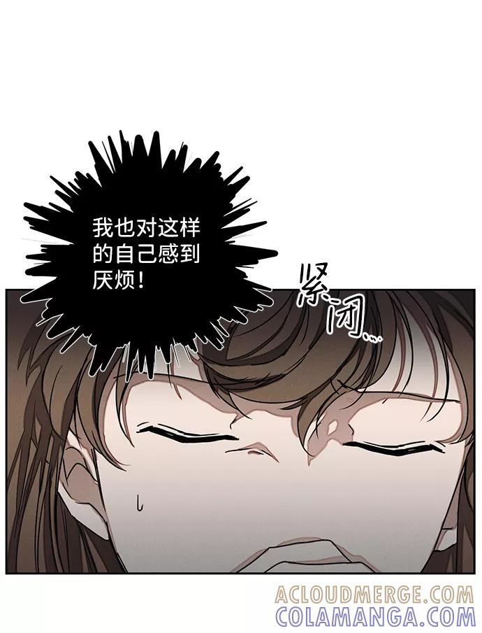 《绯色救赎》第48话 第16页