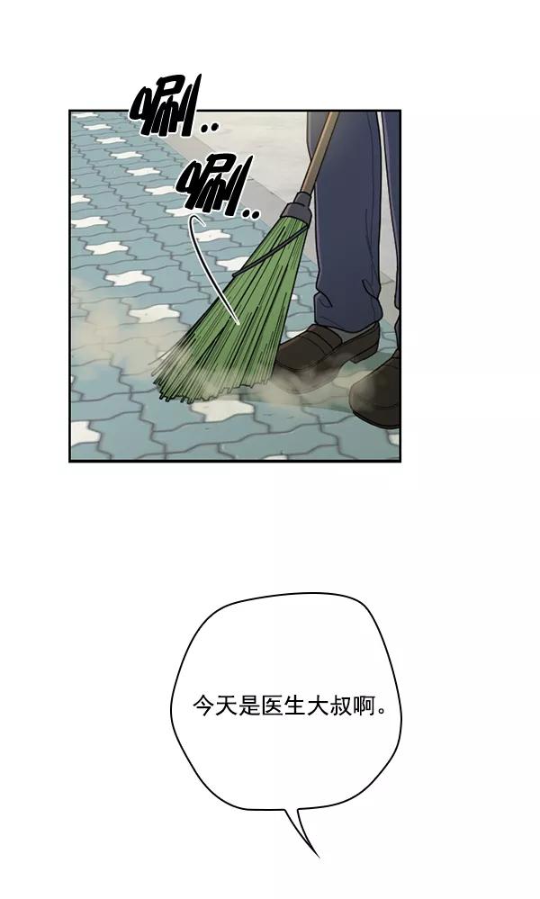 《种植部神秘日志》[第47话] 一层又一层洋葱皮般的反转（1） 第52页