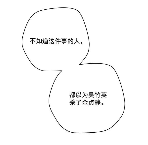《种植部神秘日志》[第47话] 一层又一层洋葱皮般的反转（1） 第23页