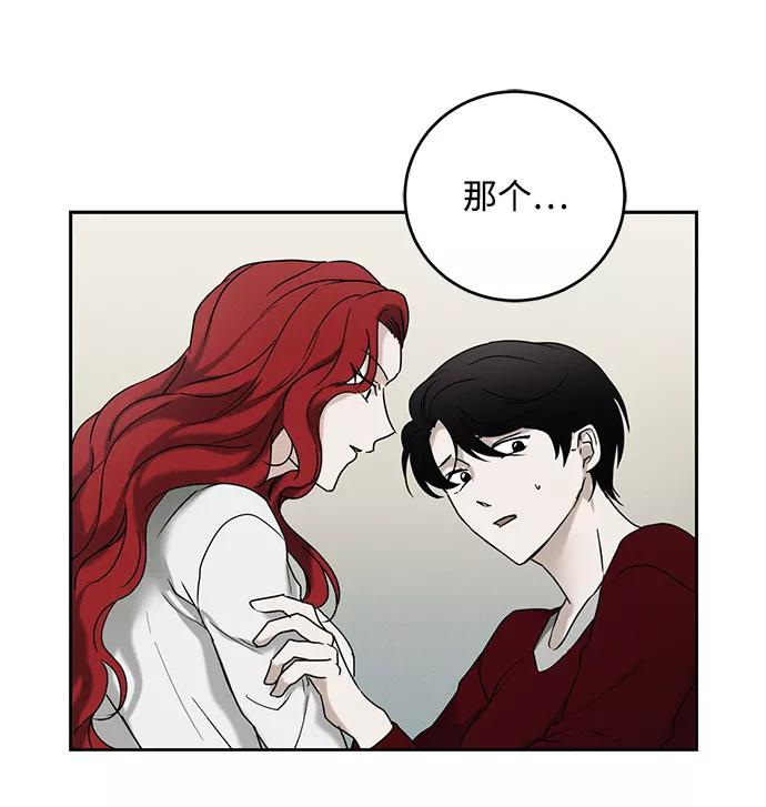《绯色救赎》第48话 第50页