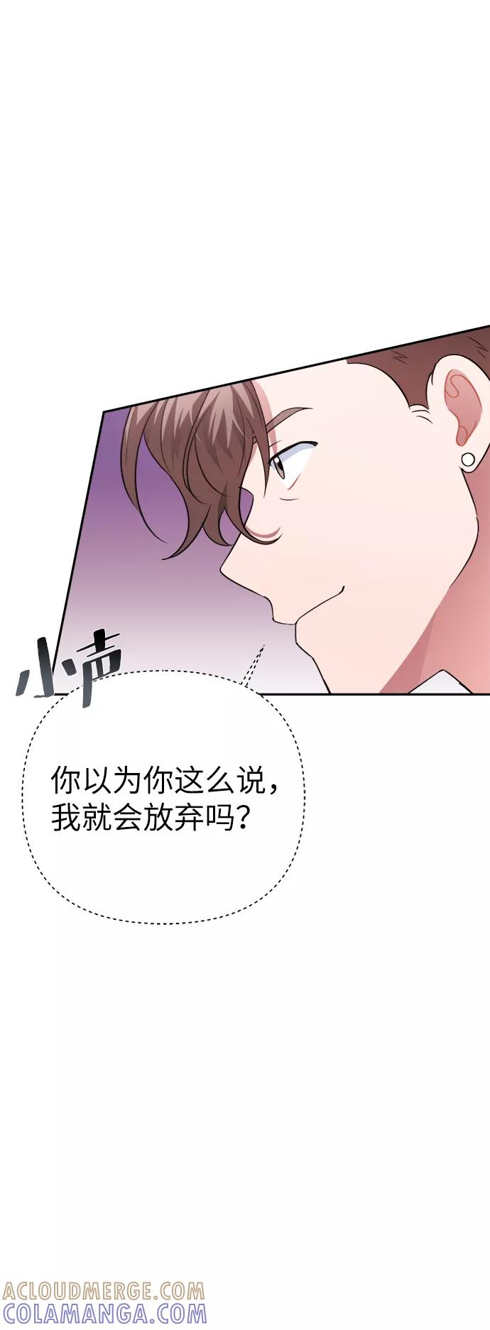 《神圣的爱豆》第48话 第37页