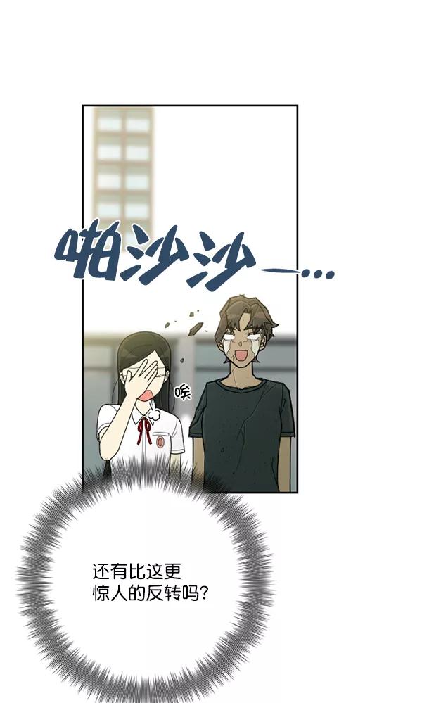 《种植部神秘日志》[第47话] 一层又一层洋葱皮般的反转（1） 第18页