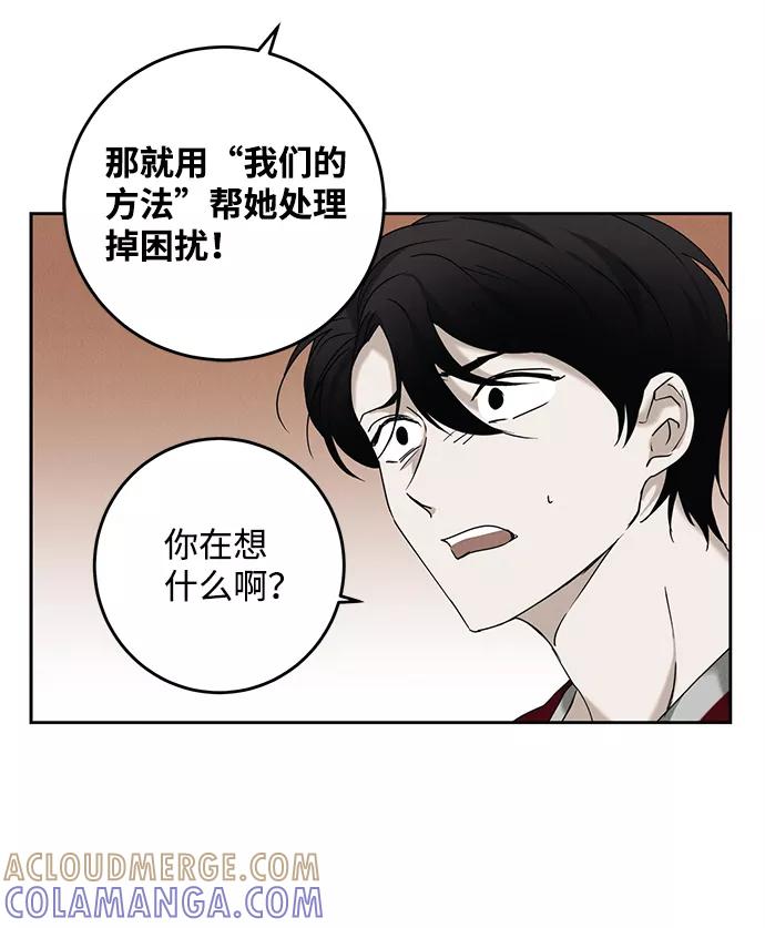 《绯色救赎》第48话 第4页