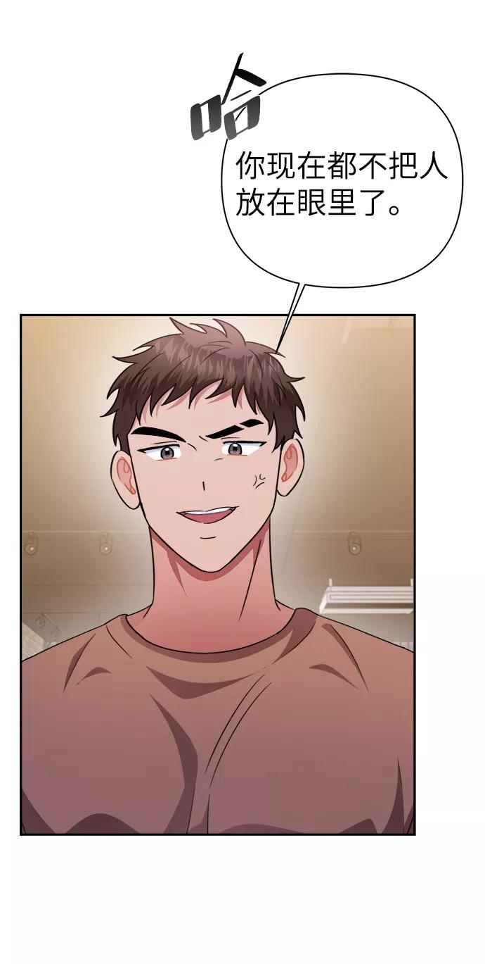 《神圣的爱豆》第48话 第53页