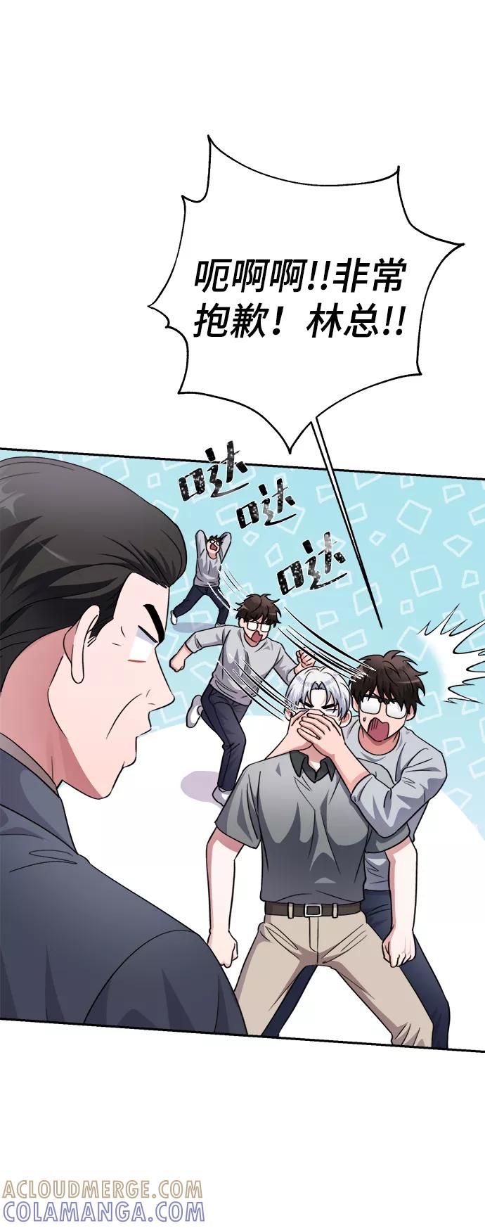 《神圣的爱豆》第48话 第13页