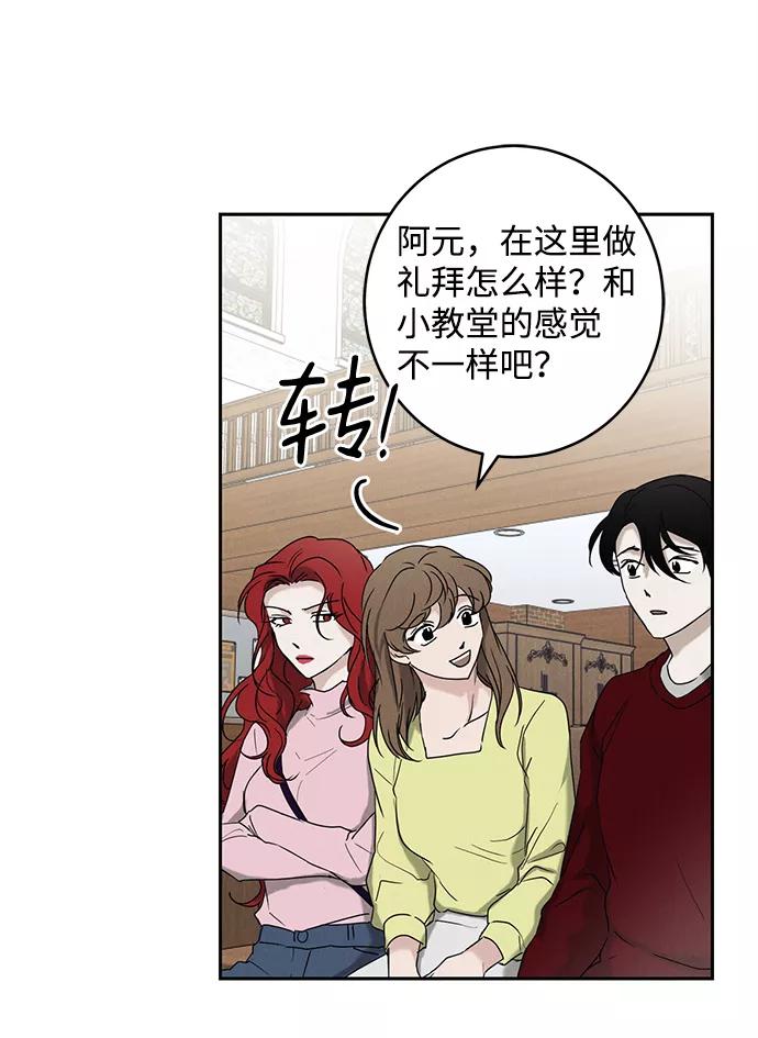 《绯色救赎》第48话 第21页