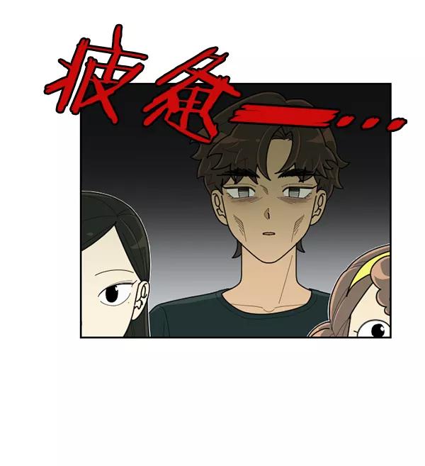 《种植部神秘日志》[第47话] 一层又一层洋葱皮般的反转（1） 第71页