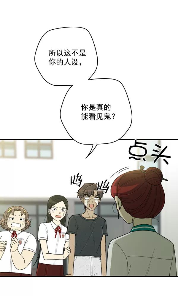 《种植部神秘日志》[第47话] 一层又一层洋葱皮般的反转（1） 第8页