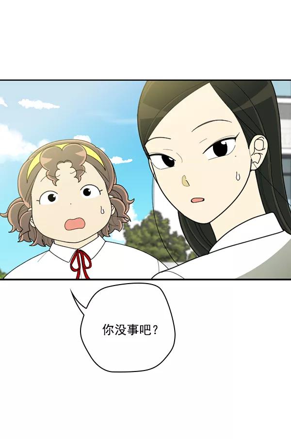 《种植部神秘日志》[第47话] 一层又一层洋葱皮般的反转（1） 第48页