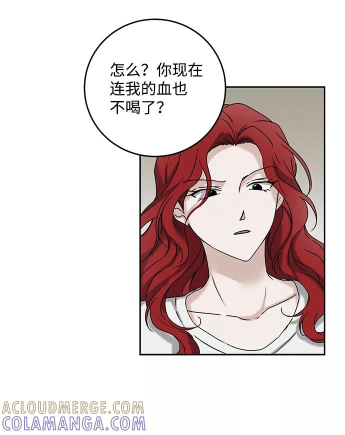 《绯色救赎》第48话 第49页