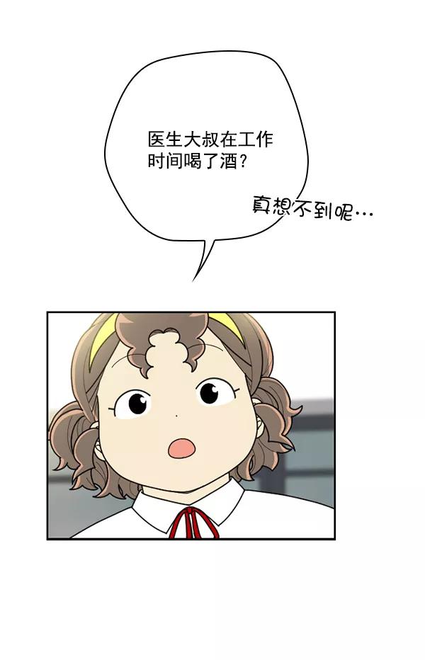 《种植部神秘日志》[第47话] 一层又一层洋葱皮般的反转（1） 第42页