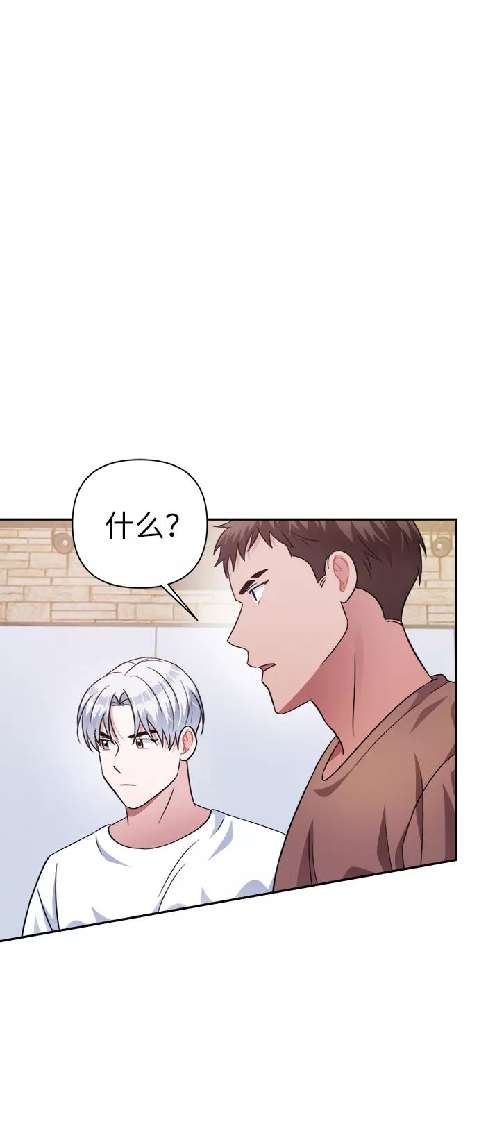 《神圣的爱豆》第48话 第65页