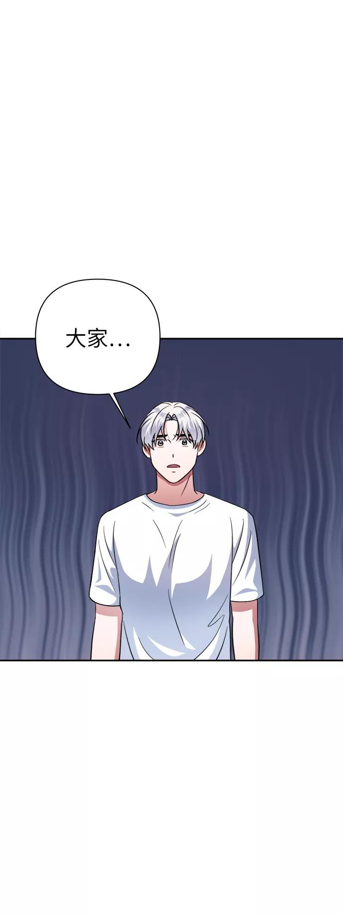《神圣的爱豆》第48话 第62页