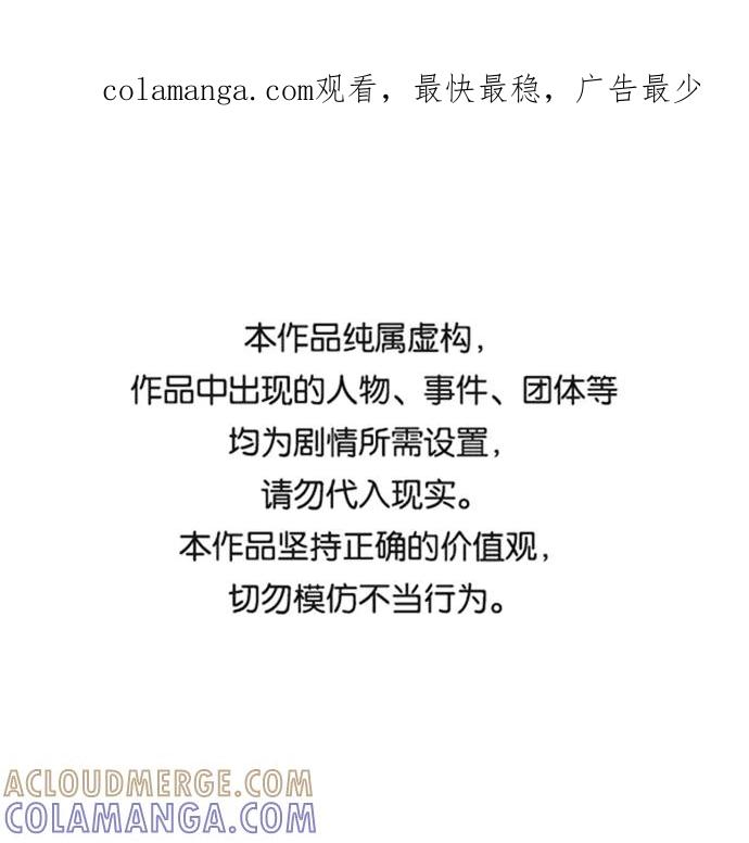 《神圣的爱豆》第48话 第1页