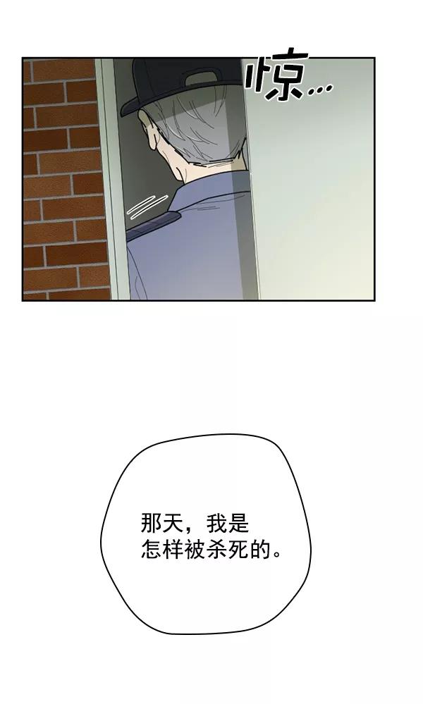 《种植部神秘日志》[第47话] 一层又一层洋葱皮般的反转（1） 第75页