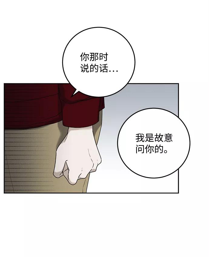 《绯色救赎》第48话 第39页
