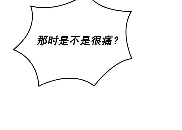 《种植部神秘日志》[第47话] 一层又一层洋葱皮般的反转（1） 第87页