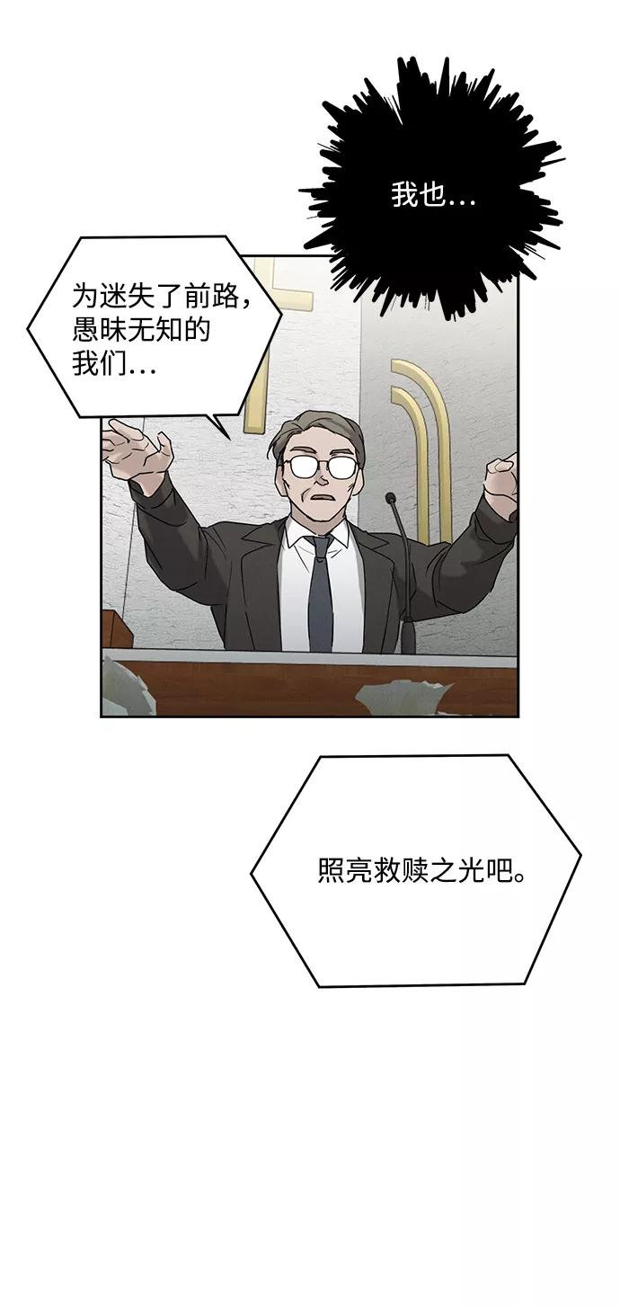 《绯色救赎》第48话 第17页