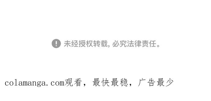 《神圣的爱豆》第48话 第69页