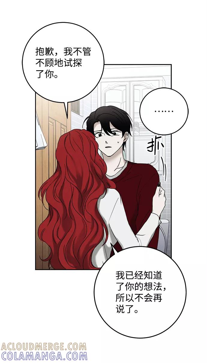 《绯色救赎》第48话 第43页