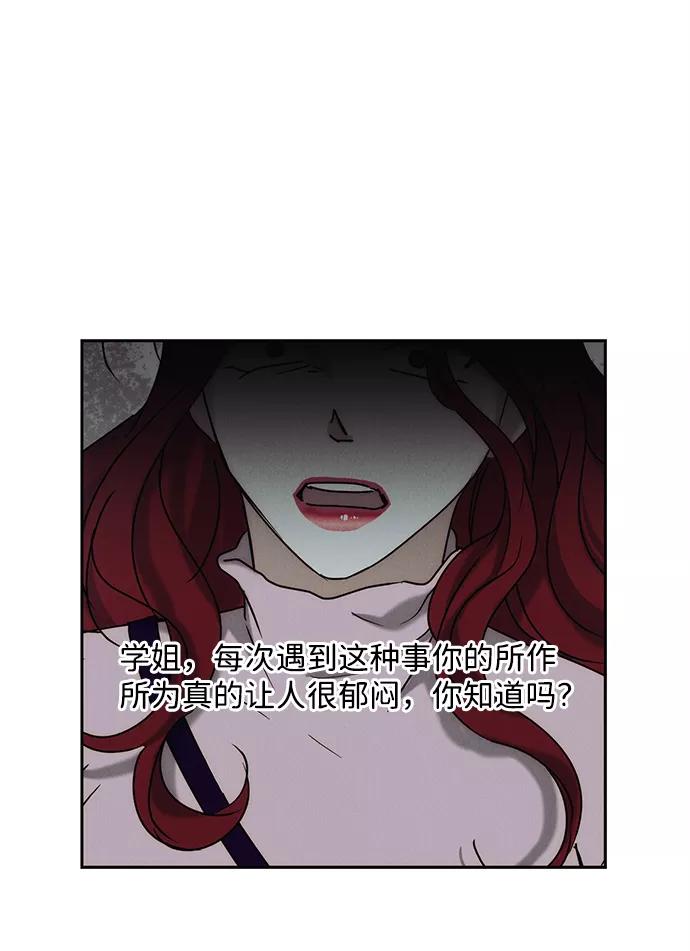 《绯色救赎》第48话 第15页