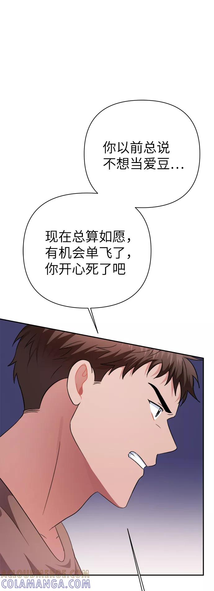 《神圣的爱豆》第48话 第55页