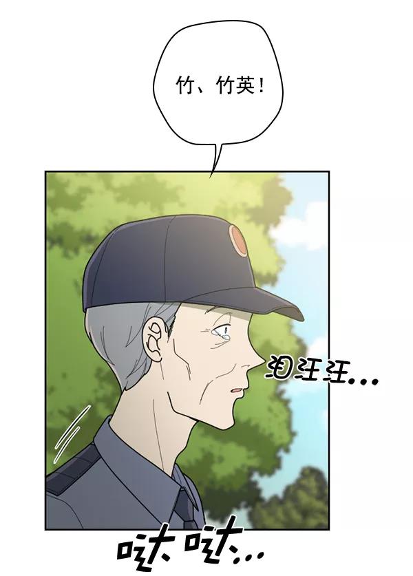 《种植部神秘日志》[第47话] 一层又一层洋葱皮般的反转（1） 第84页