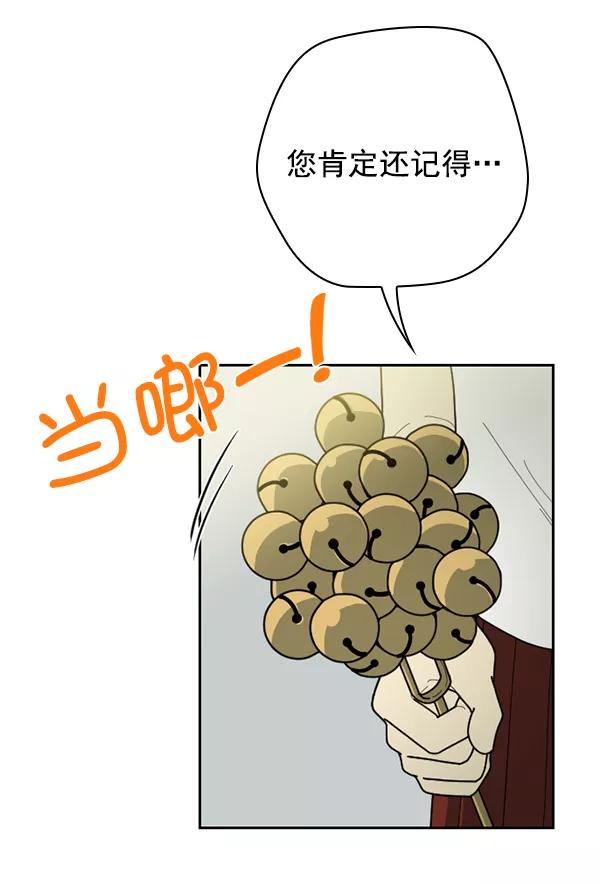 《种植部神秘日志》[第47话] 一层又一层洋葱皮般的反转（1） 第74页