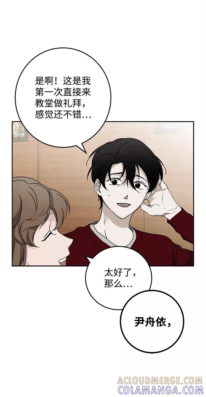 《绯色救赎》第48话 第22页