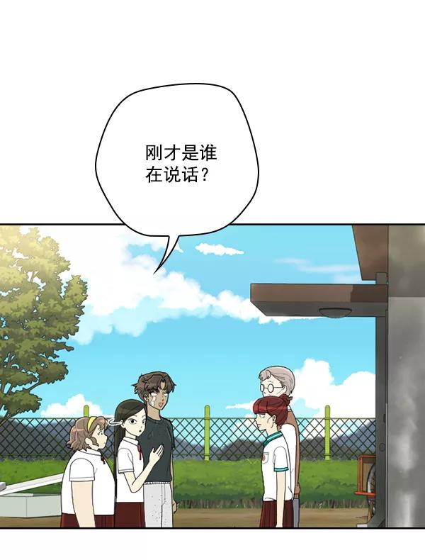 《种植部神秘日志》[第47话] 一层又一层洋葱皮般的反转（1） 第15页