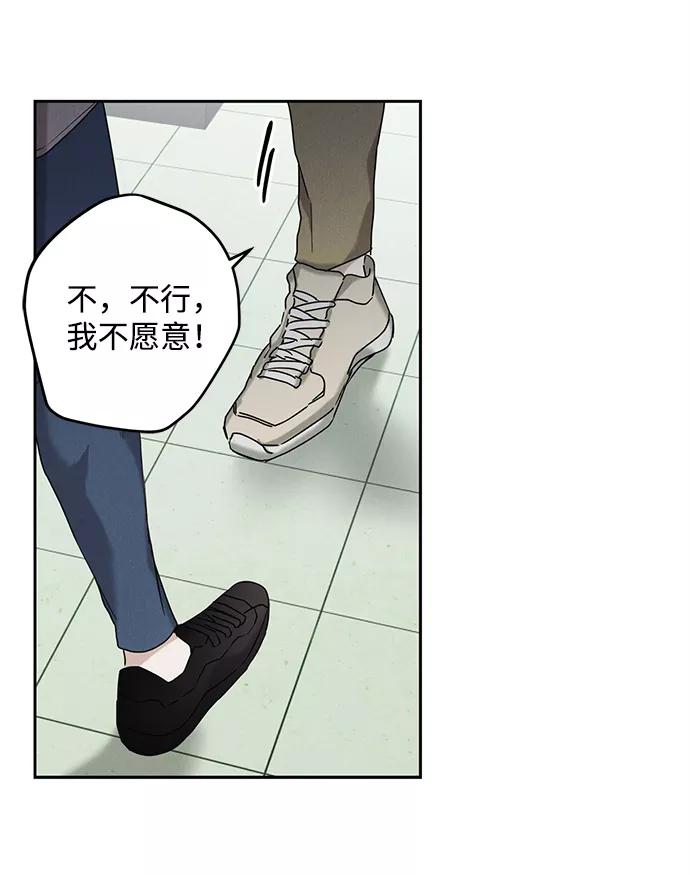 《绯色救赎》第48话 第5页