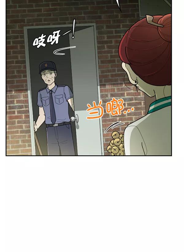 《种植部神秘日志》[第47话] 一层又一层洋葱皮般的反转（1） 第78页