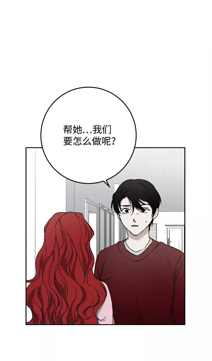 《绯色救赎》第48话 第2页