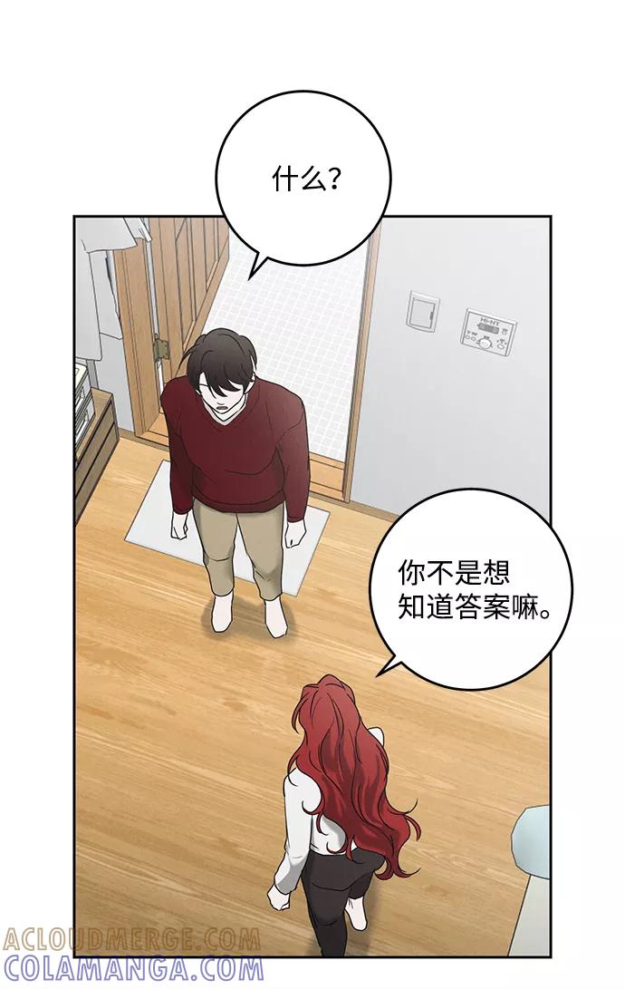 《绯色救赎》第48话 第40页
