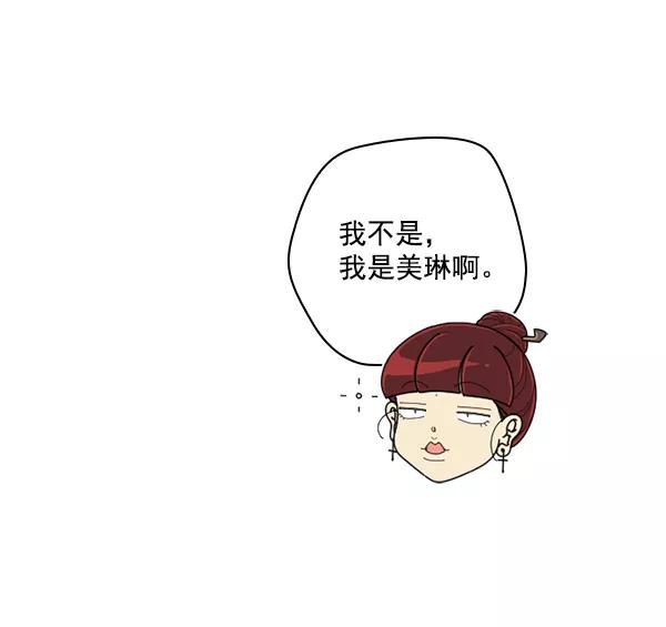 《种植部神秘日志》[第47话] 一层又一层洋葱皮般的反转（1） 第96页