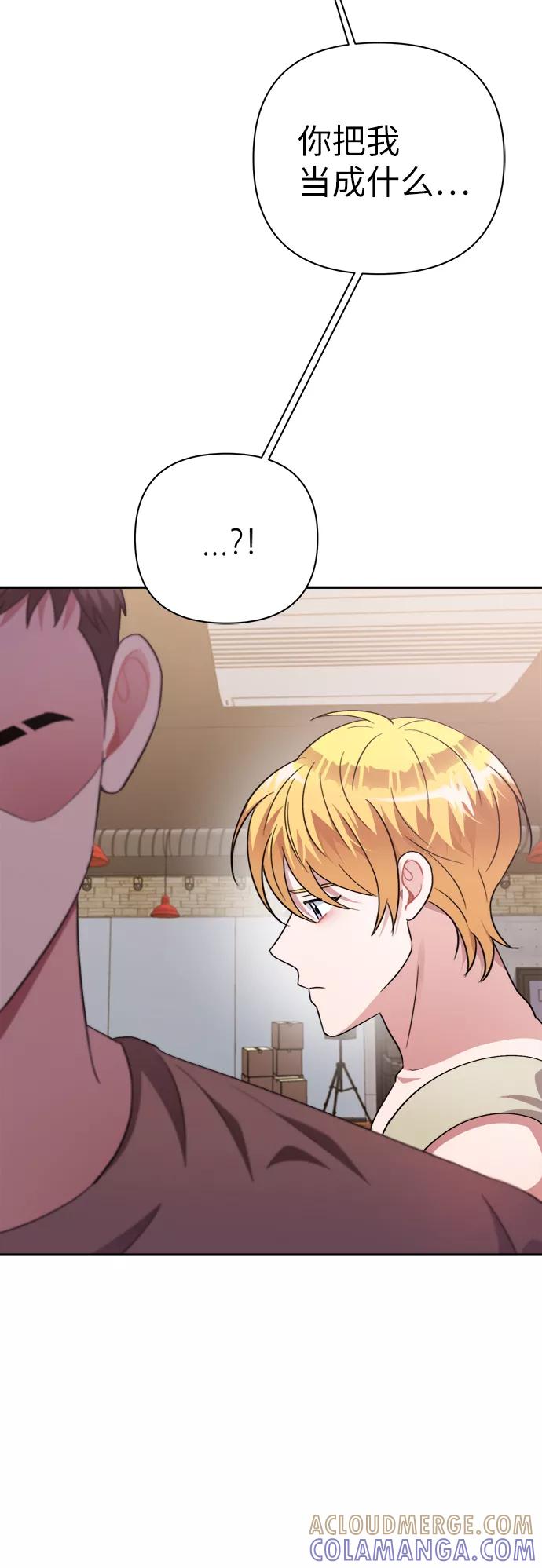 《神圣的爱豆》第48话 第61页