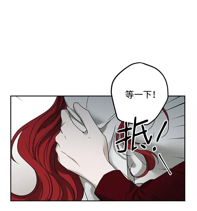 《绯色救赎》第48话 第48页