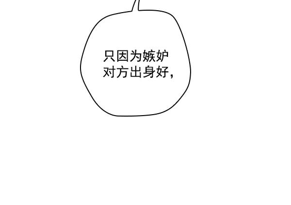 《种植部神秘日志》[第47话] 一层又一层洋葱皮般的反转（1） 第106页