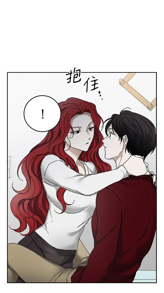 《绯色救赎》第48话 第47页