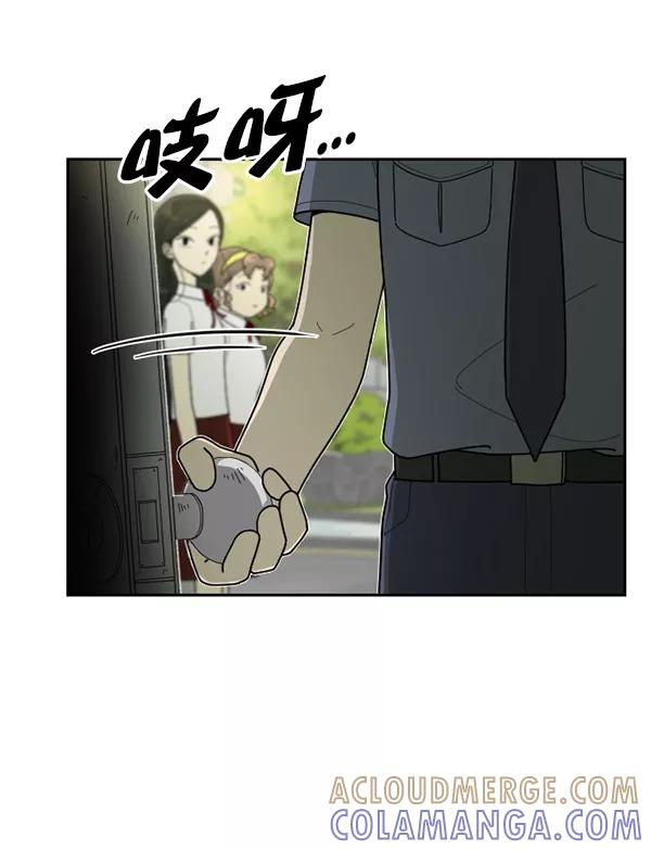 《种植部神秘日志》[第47话] 一层又一层洋葱皮般的反转（1） 第73页