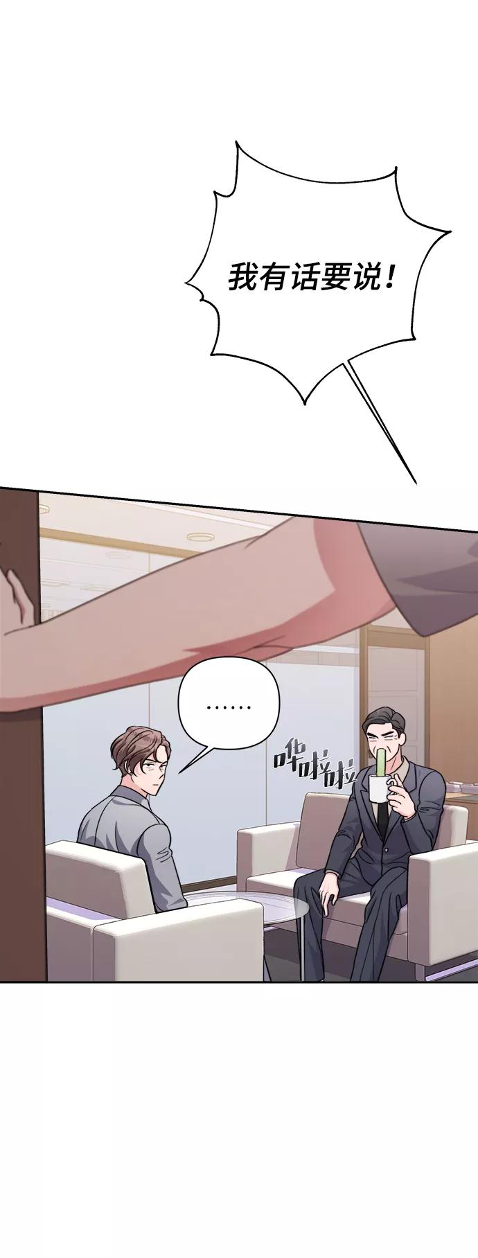 《神圣的爱豆》第48话 第12页