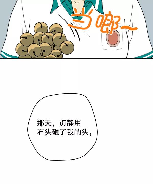 《种植部神秘日志》[第47话] 一层又一层洋葱皮般的反转（1） 第80页
