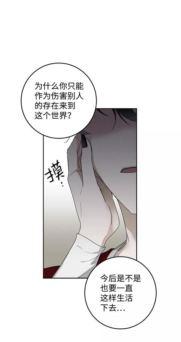 《绯色救赎》第48话 第41页
