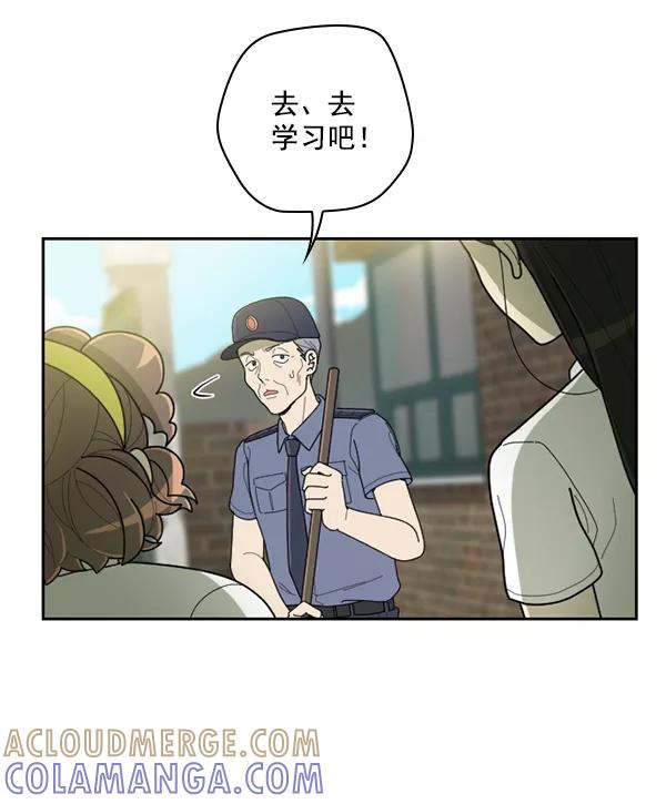 《种植部神秘日志》[第47话] 一层又一层洋葱皮般的反转（1） 第69页