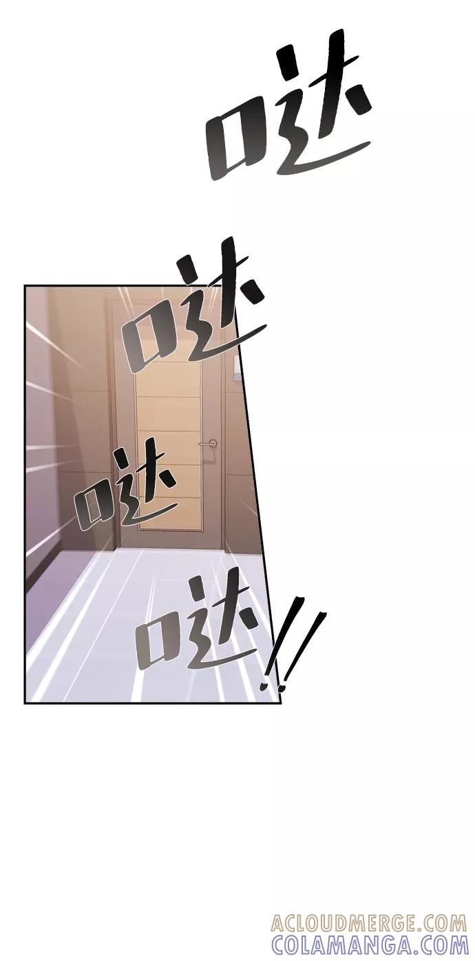 《神圣的爱豆》第48话 第10页
