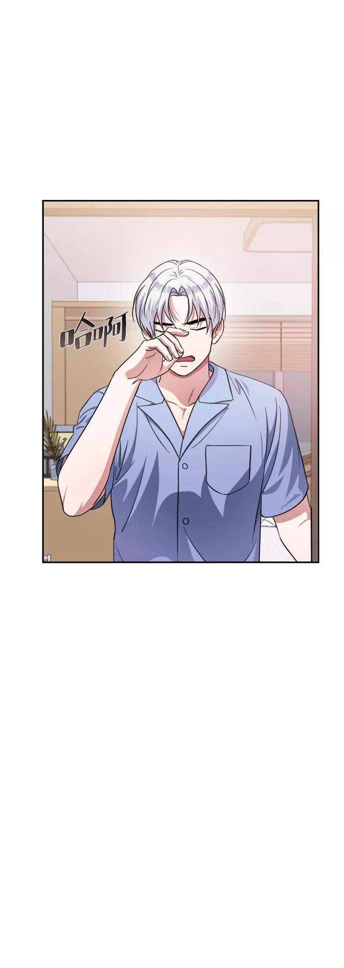 《神圣的爱豆》第48话 第2页