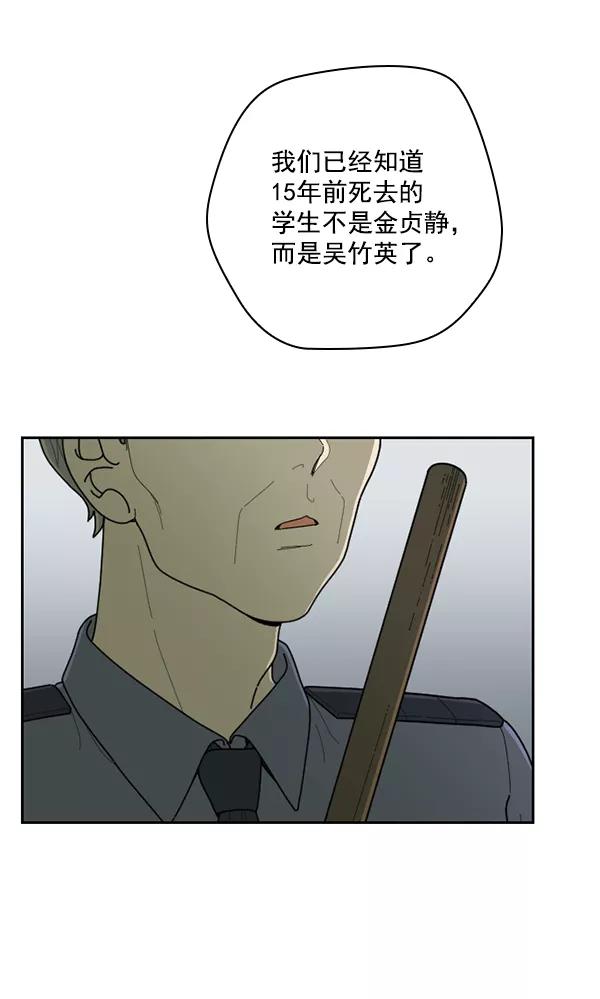 《种植部神秘日志》[第47话] 一层又一层洋葱皮般的反转（1） 第63页